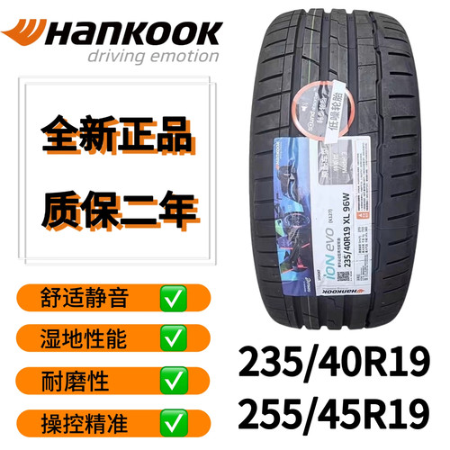 全新韩泰特斯拉原配轮胎静音棉MODEL Y/3 255/45R19 255/40R20