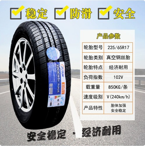 比亚迪宋Plusdmi 佳通轮胎235/50R19 99V 225V1 23550r19 2355019