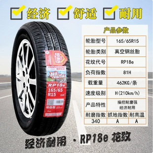 朝阳轮胎 175/55R16 165/65R15 长城欧拉R1黑猫白猫海鸥 16565R15
