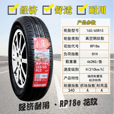 朝阳轮胎 175/55R16 165/65R15 长城欧拉R1黑猫白猫海鸥 16565R15