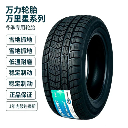 万力星冬季265/35R40R45R60R65R70R17R18R20R21R22寸雪地轮胎