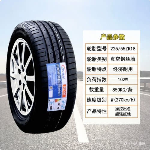 韩泰轮胎 225/55R18 98H RA33 原配起亚KX5三菱欧蓝德 225/50R18