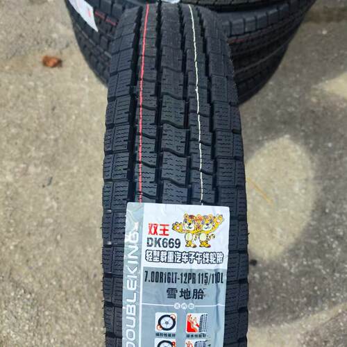 双王雪地胎700R16 7.00r16LT-12PR 冬季防滑专用轮胎