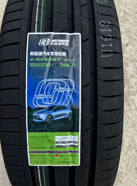 新能源电车EV轮胎 255/55ZR20 配比亚迪唐昂科雷理想L9 255/55R20