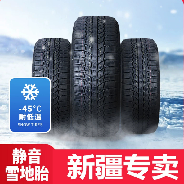三角雪地胎17895/205/215/22345/50/55/60/65/70R15R1678920寸