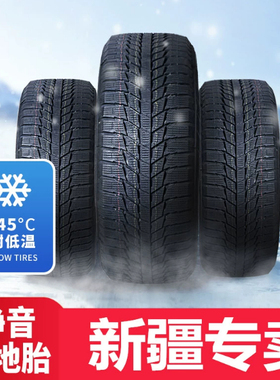 三角雪地胎17895/205/215/22345/50/55/60/65/70R15R1678920寸