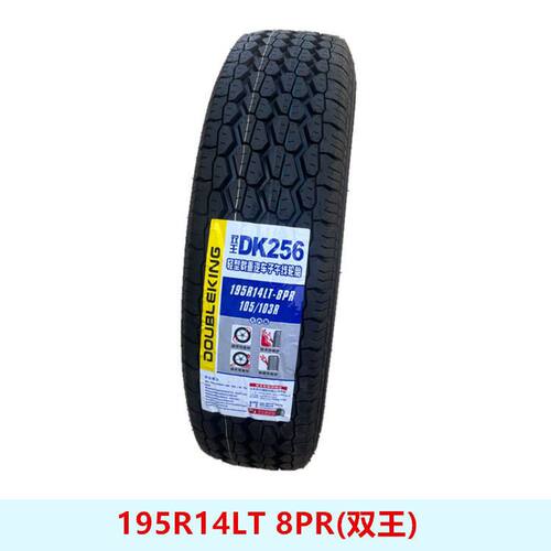 双王轮胎195R14LT 8PR 8层加厚 货车载重195R14C适配东风御风EM26