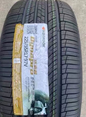 全新韩泰轮胎225/55R17 97V HP2/RA33原配途岳/阿特兹红旗H5睿翼