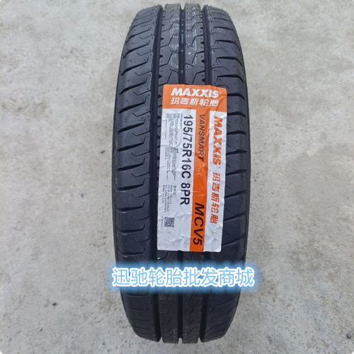 玛吉斯轮胎 195/75R16LT UE168 适配 依维柯得意 凌特 195 75 16