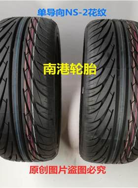 南港轮胎185 195 205 215 225 235/40 45 50R15 16 17 18 19 NS-2