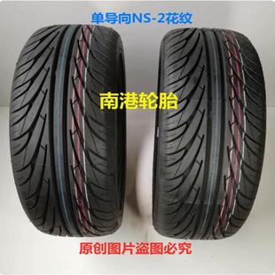 南港轮胎185 195 205 215 225 235/40 45 50R15 16 17 18 19 NS-2