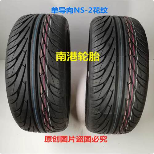 南港轮胎185 195 205 215 225 235/40 45 50R15 16 17 18 19 NS-2
