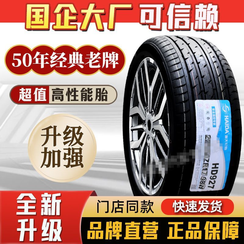 海大轮胎275/35R19 100W SA37 宝马530奔驰捷豹 27535R19 2753519