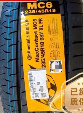 马牌235/45R18 MC6正品全新帕萨特UNIV原车胎静音舒适2354518
