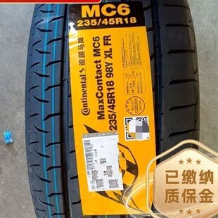 马牌235/45R18 MC6正品全新帕萨特UNIV原车胎静音舒适2354518