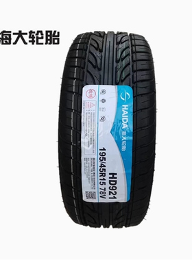 改装双导线扁胎195/45R15 20545r16汽车轮胎21545r17寸 225/40R18