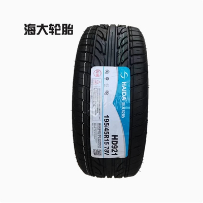 改装双导线扁胎195/45R15 20545r16汽车轮胎21545r17寸 225/40R18