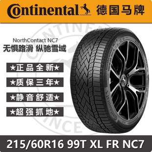 215 60 16德国马牌冰雪防滑轮胎215/60R16 99T NC7冬季雪地胎