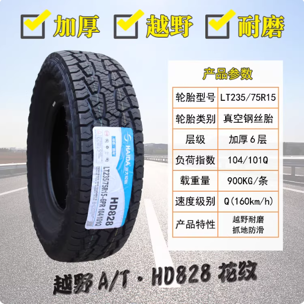 玛吉斯轮胎215/50R17 91V传其GA6荣威RX3标致思域名爵ZS 21550r17