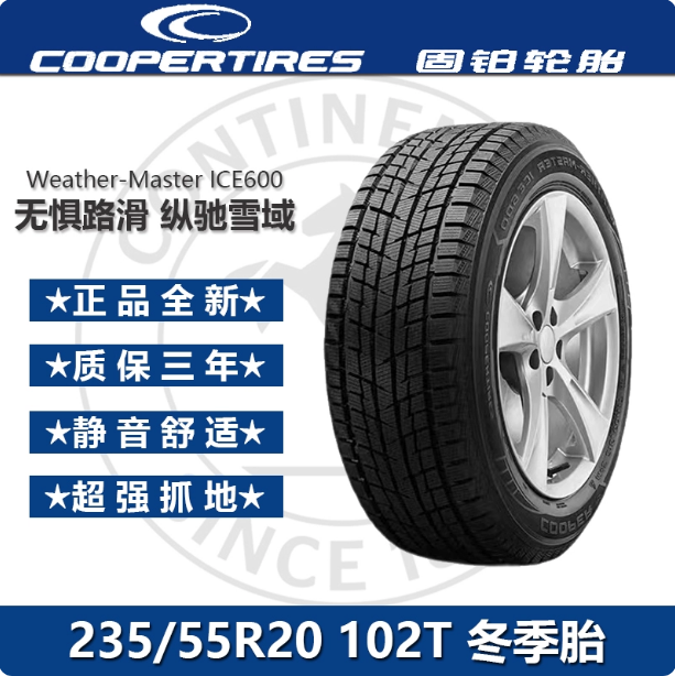 Cooper固铂冰雪防滑轮胎235/55R20 102T ICE600汽车冬季雪地胎