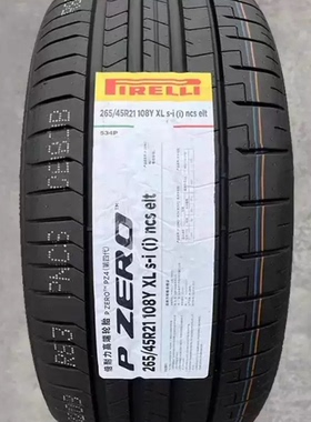 倍耐力轮胎P7防爆225/245/255/275/315/30/35/40/45R18/19/20/21