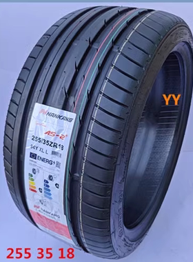 南港轮胎AS-2+175 225 235 245 255 265/40 45 50R17 18 19 20 21