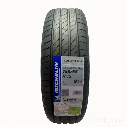 R14R15R16米其林轮胎175/185/195/205/215/265