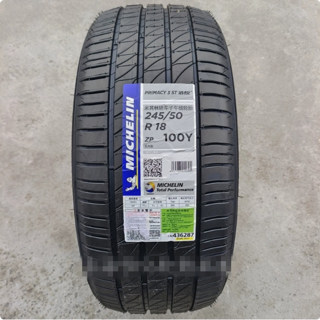 米其林轮胎 235/50R19 99V PS4 SUV 适配 沃尔沃XC40比亚迪宋探岳