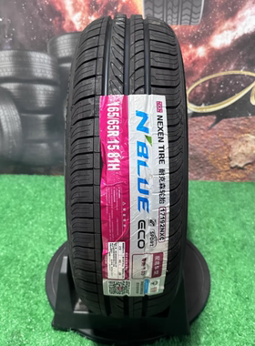 全新正品耐克森轮胎NEXEN 165/65R15 81H SH01领跑T03原车轮胎