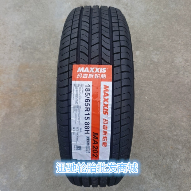 玛吉斯轮胎 185/65R15 88H MA202 适配 瑞纳轩逸阳光骐达颐达骊威