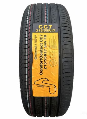 马牌轮胎CC7全新静音轮胎 185/195/205/215/50/55/60/65R15R16R17