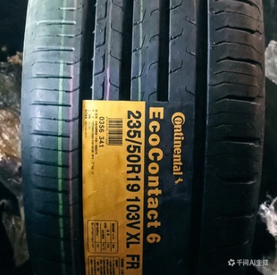 德国马牌轮胎汽车轮胎 235/50R19 103V XL FR EC6 原配 极氪X