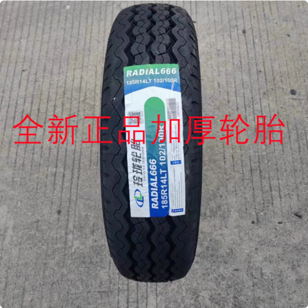185R14LT 102/100R适配长安睿行M60M80金杯海狮18514八层加厚轮胎