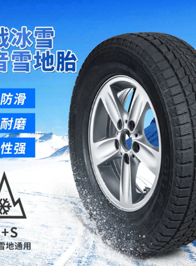 佳通雪地胎17895/205/215/22345/50/55/60/65/70R15R1678920寸