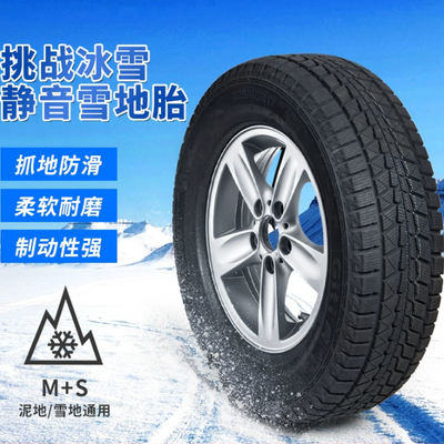佳通雪地胎17895/205/215/22345/50/55/60/65/70R15R1678920寸