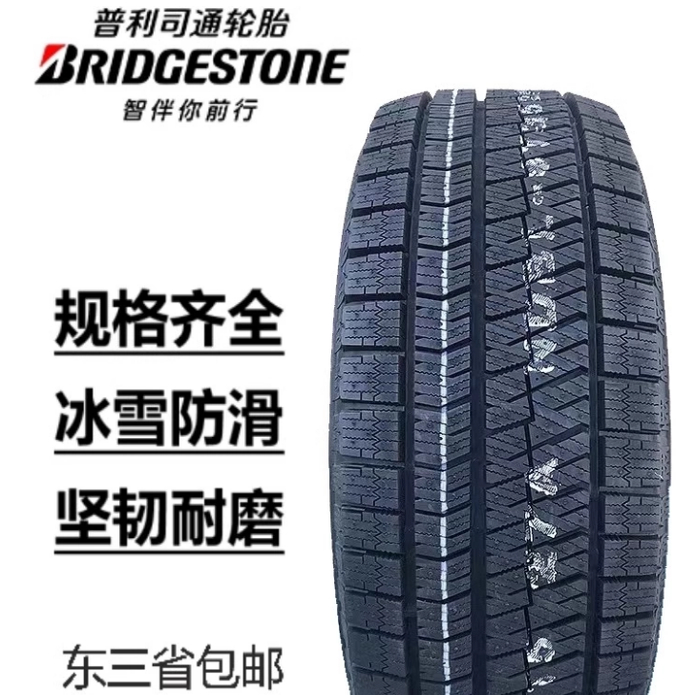 普利司通雪地胎18寸235/245/255/265/275/285/45/50/55/60/65R18