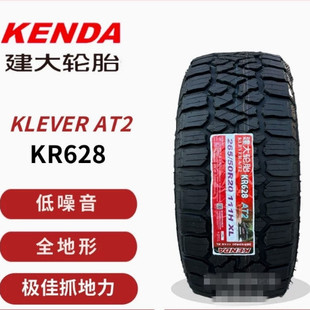 建大轮胎 建大at胎 建大rt轮胎正品at越野轮胎 雪地轮胎 建大628