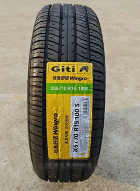 佳通轮胎165 175 185 195 205/50 55 60 65 70 75R13 14 15 16 17