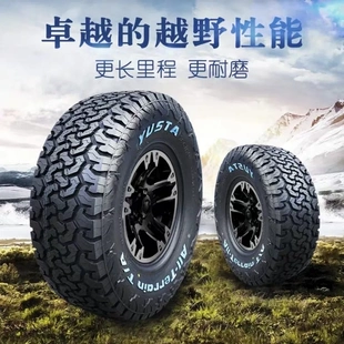 铁骐越野轮胎全地形at胎MT轮胎泥地26565r17皮卡越野轮胎改装加宽