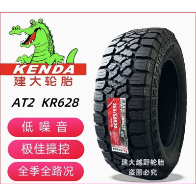 建大轮胎 建大at胎 建大rt轮胎 建大at608 建大20寸外胎 正品越野