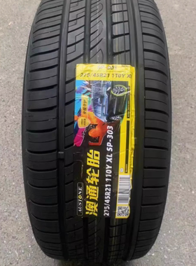 澳通轮胎AUSTONE245/255/275/285/295/315/3540R45R50R19R20R2122