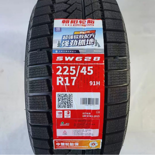 朝阳雪地胎195.205.215.225.235.245.255.265R16.17