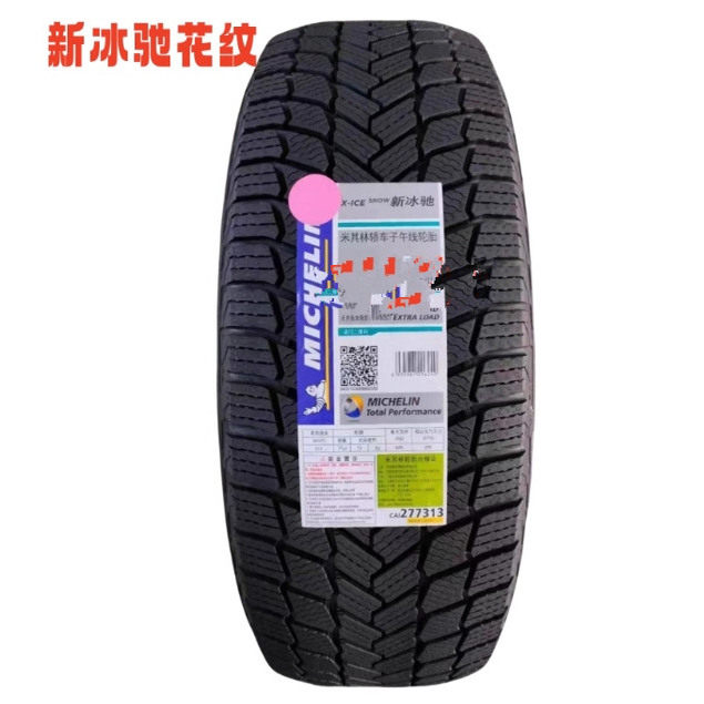 25年R15/16米其林雪地胎175/185/195/205/215/225/55/60/65R15/16