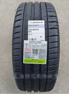 米其林轮胎 225/40R19 255/35R19 ZR PS4 防爆胎 适配 宝马3系4系