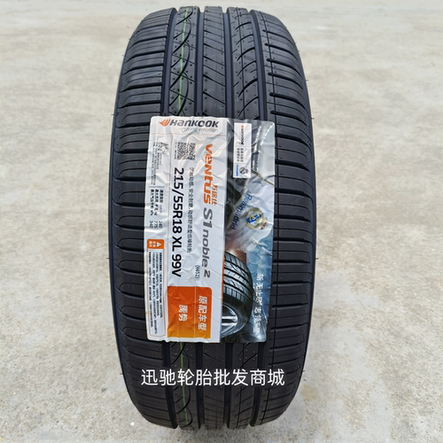 韩泰 韩泰轮胎 215/55R18 H452 K127E 适配 腾势 大众ID3