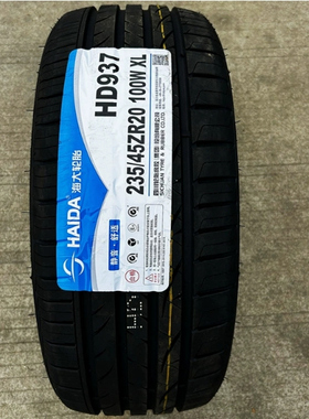 23545R20全新海大汽车轮胎 235/45R20配奔驰GLK欧尚X7猎豹2354520