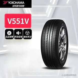 YOKOHAMA/优科豪马优科豪马17寸防滑耐磨抓地性能汽车越野车轮胎