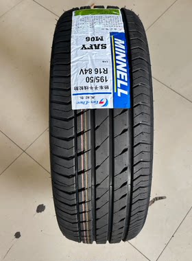 米耐尔轮胎 195/50R18 84V M06花纹 适配 吉利几何A 1955018