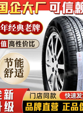 13570r12电动真空轮胎朝阳1357012 135/70r12东威三轮车四轮车胎