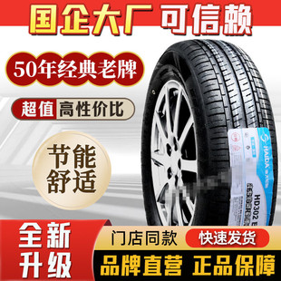 13570r12电动真空轮胎朝阳1357012 135/70r12东威三轮车四轮车胎